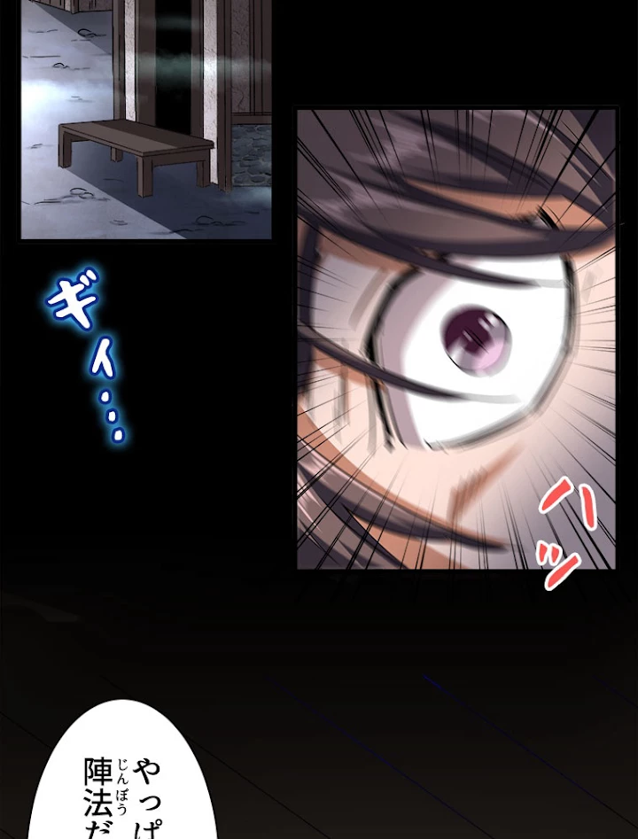 従者は大魔皇 118話 - 3