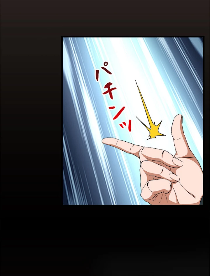 従者は大魔皇 118話 - 6