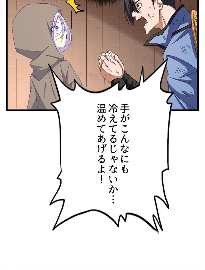 従者は大魔皇 120話 - 15
