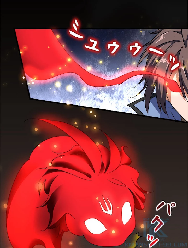 従者は大魔皇 118話 - 7