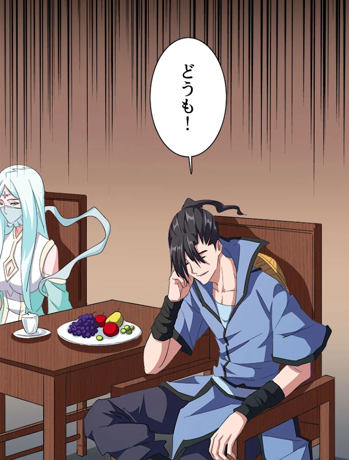 従者は大魔皇 127話 - 47