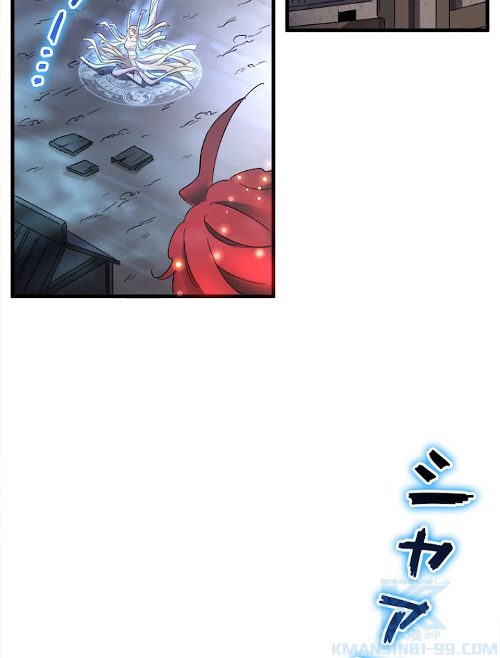 従者は大魔皇 118話 - 13