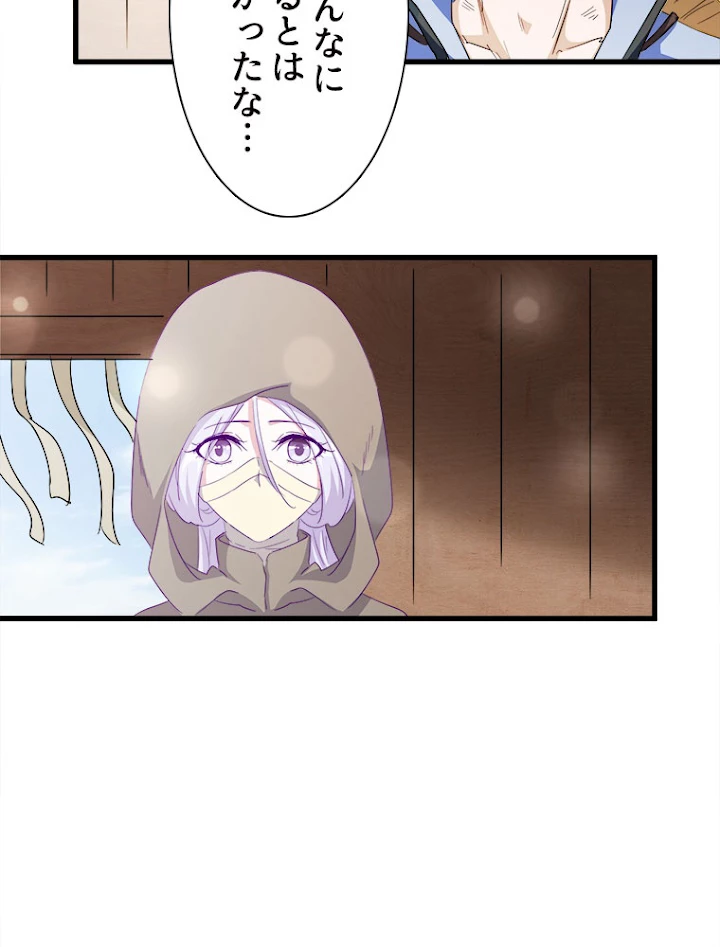 従者は大魔皇 120話 - 21