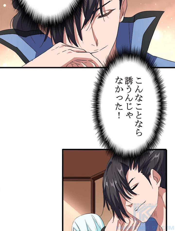 従者は大魔皇 127話 - 52