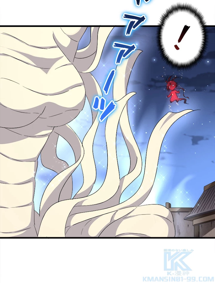 従者は大魔皇 118話 - 16