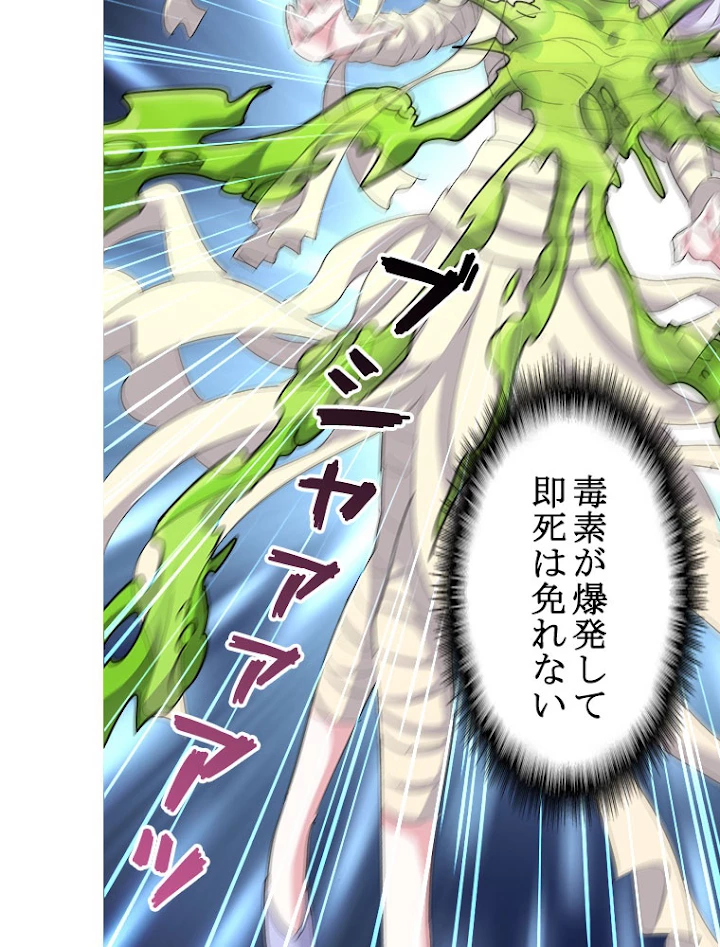 従者は大魔皇 118話 - 23