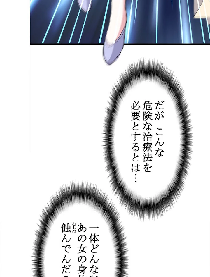 従者は大魔皇 118話 - 24