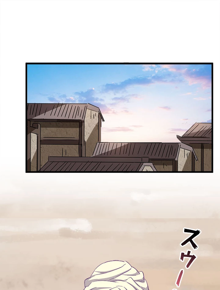 従者は大魔皇 118話 - 27