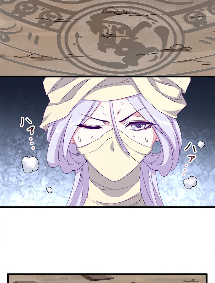 従者は大魔皇 118話 - 29