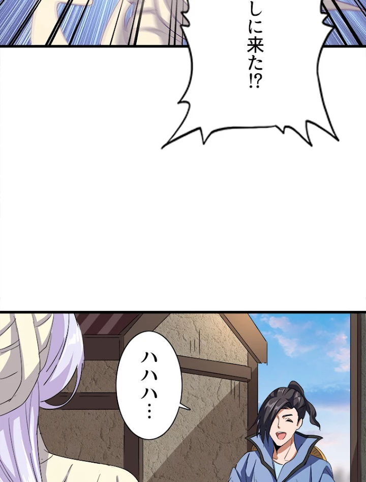 従者は大魔皇 118話 - 33