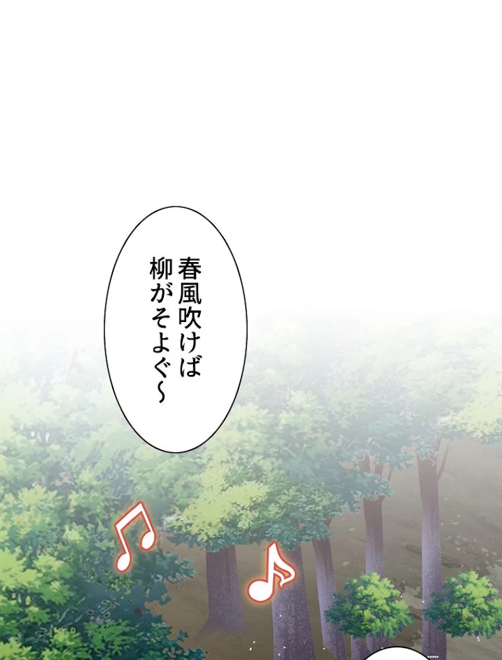 従者は大魔皇 109話 - 2
