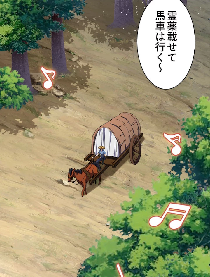 従者は大魔皇 109話 - 3