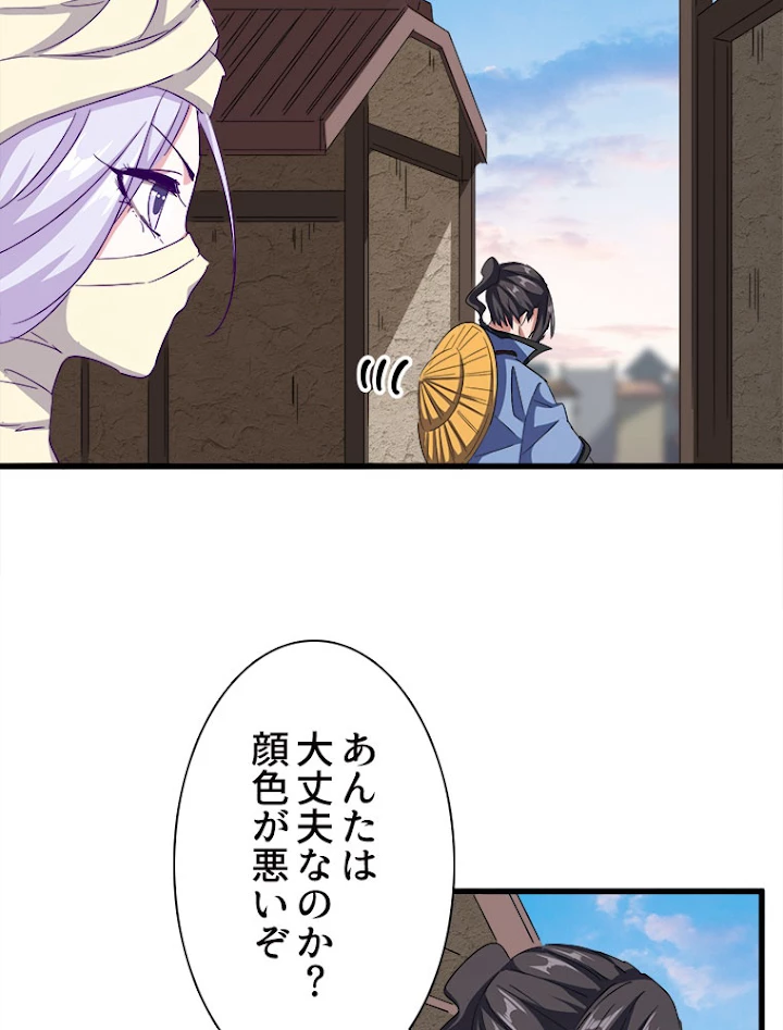 従者は大魔皇 118話 - 39