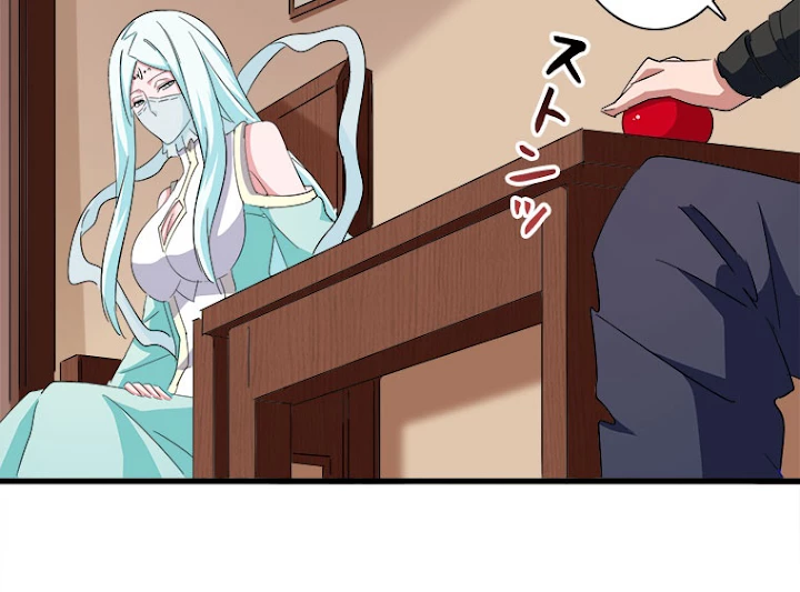 従者は大魔皇 127話 - 77