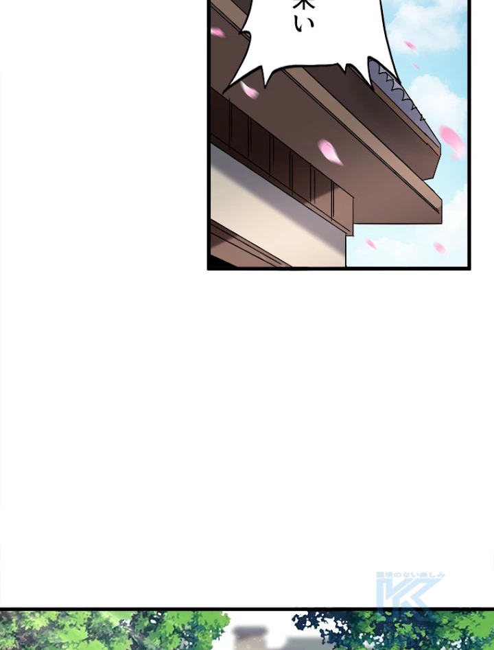 従者は大魔皇 120話 - 52