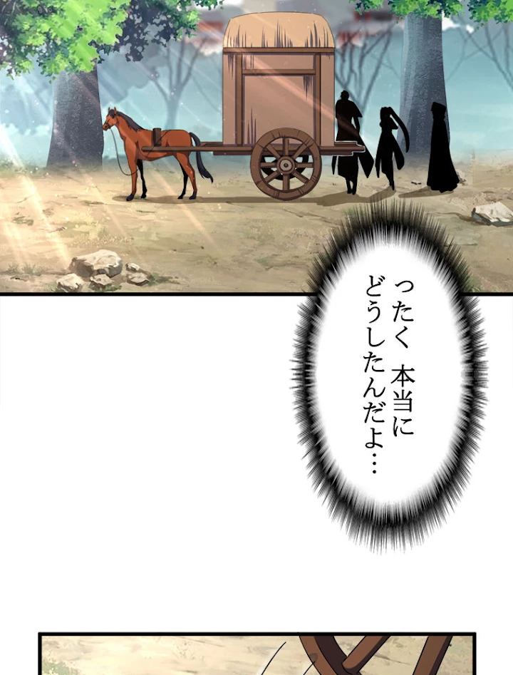従者は大魔皇 120話 - 53