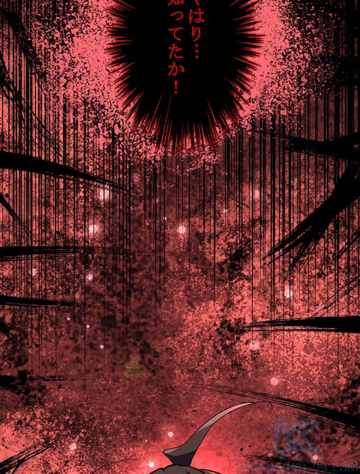 従者は大魔皇 127話 - 85