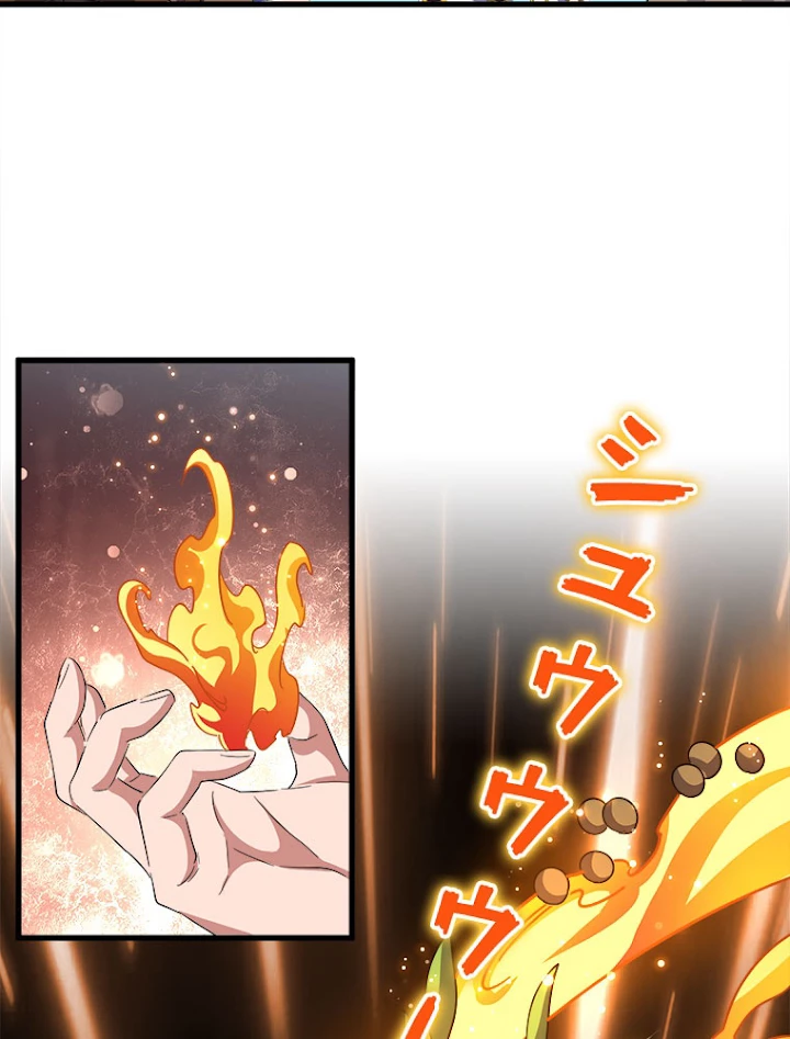 従者は大魔皇 120話 - 57
