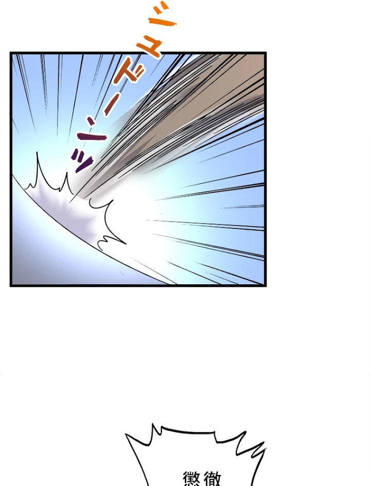 従者は大魔皇 118話 - 60