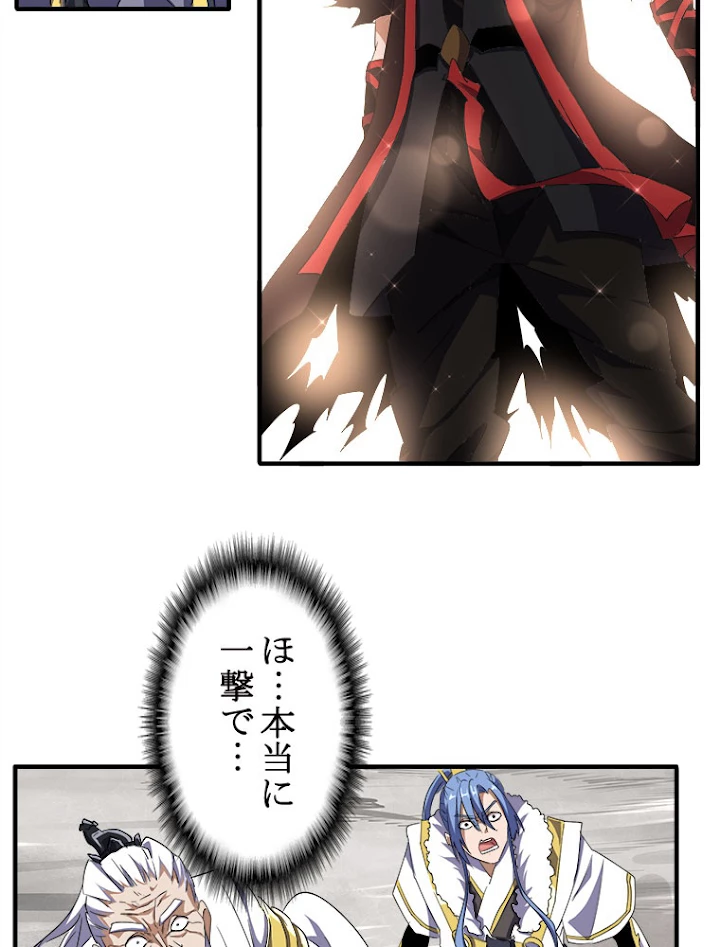 従者は大魔皇 100話 - 3