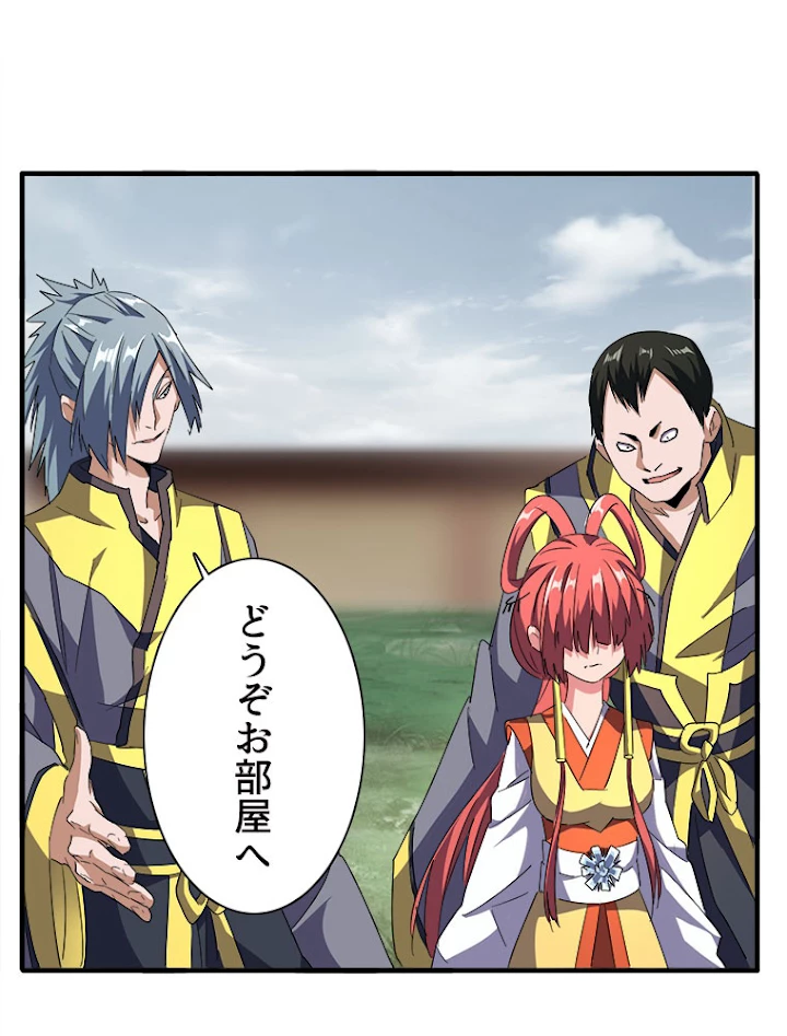 従者は大魔皇 92話 - 2