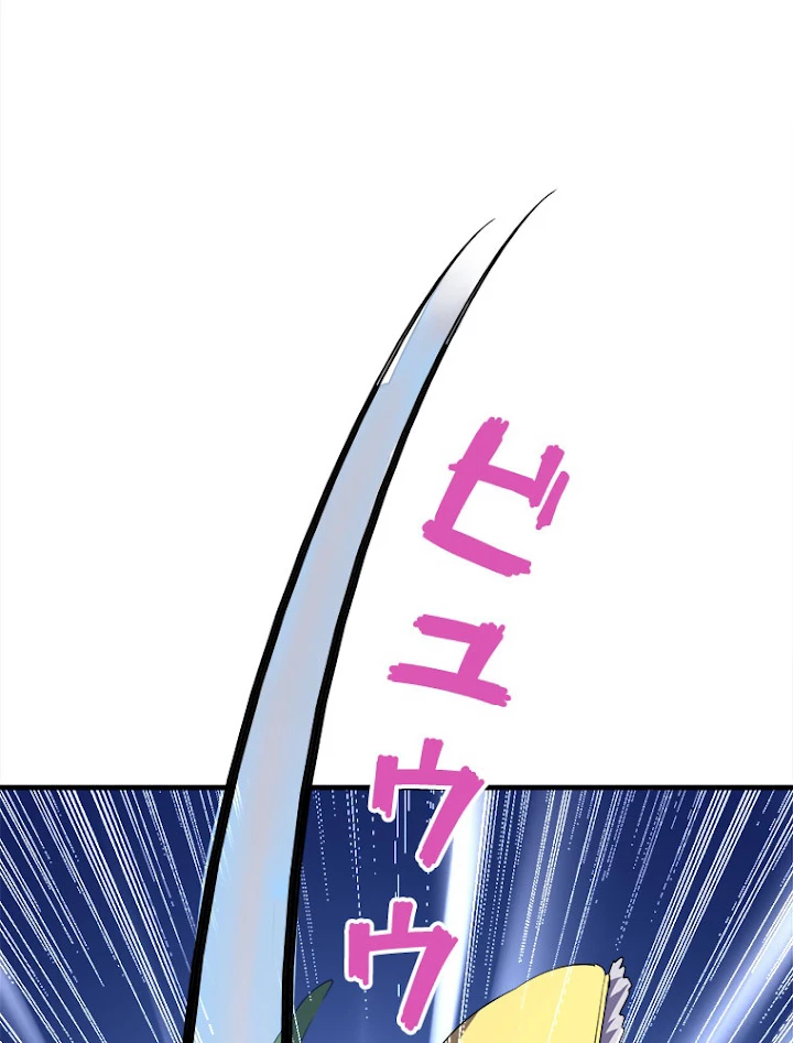 従者は大魔皇 91話 - 2