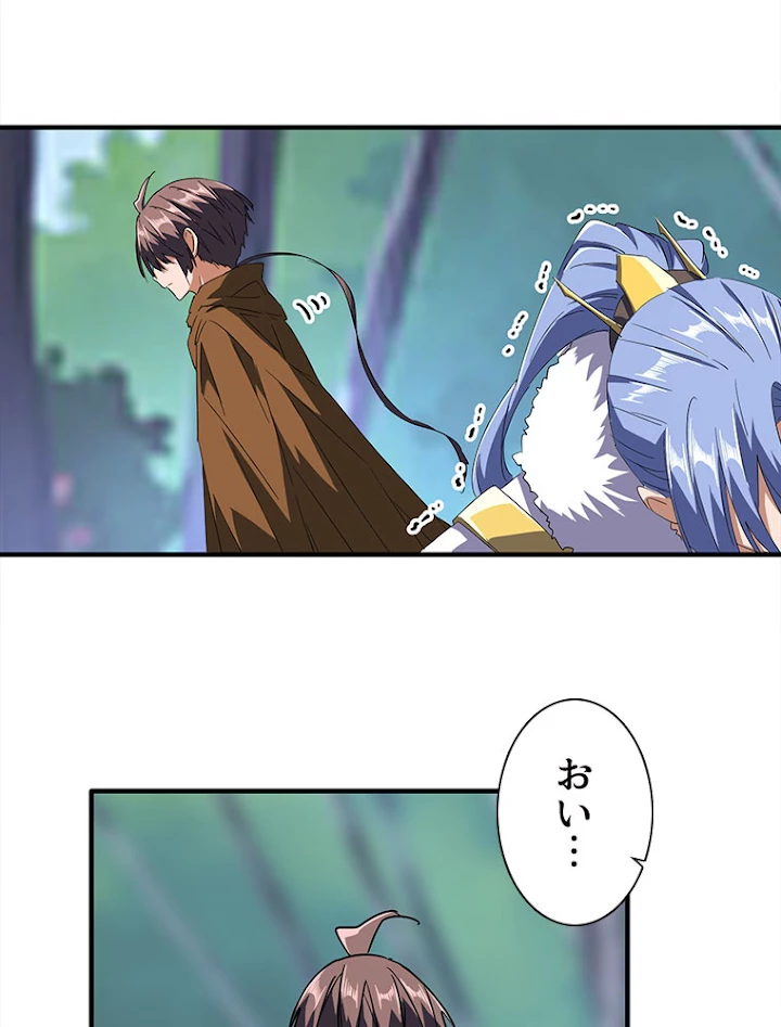 従者は大魔皇 88話 - 3