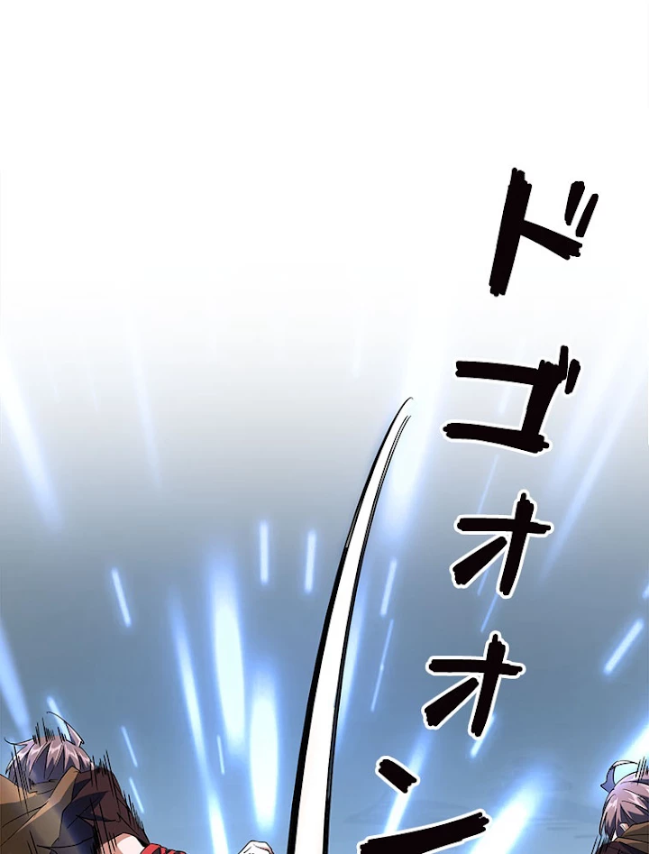 従者は大魔皇 85話 - 2
