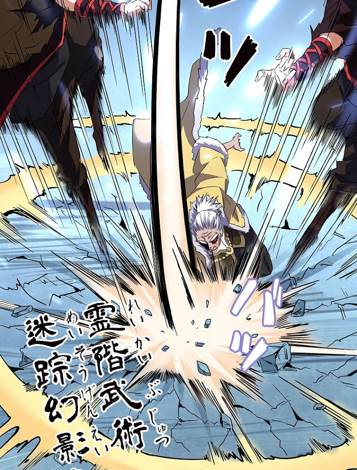 従者は大魔皇 85話 - 3