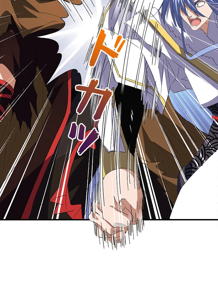 従者は大魔皇 88話 - 12