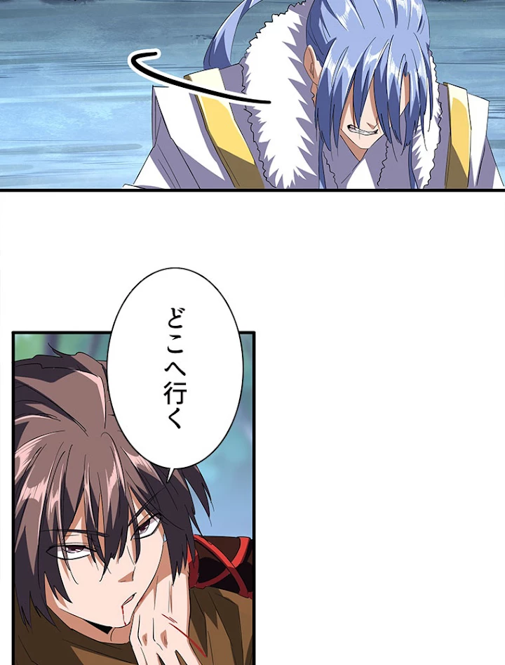 従者は大魔皇 88話 - 15