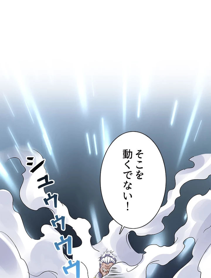 従者は大魔皇 84話 - 2