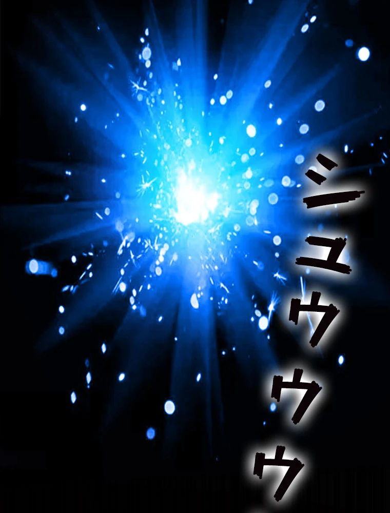 従者は大魔皇 81話 - 3
