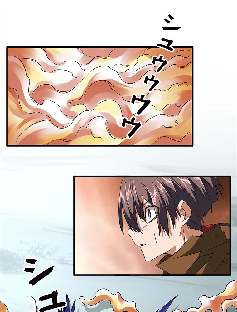 従者は大魔皇 80話 - 2