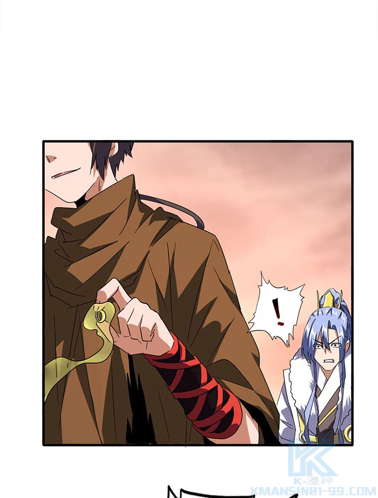 従者は大魔皇 82話 - 13