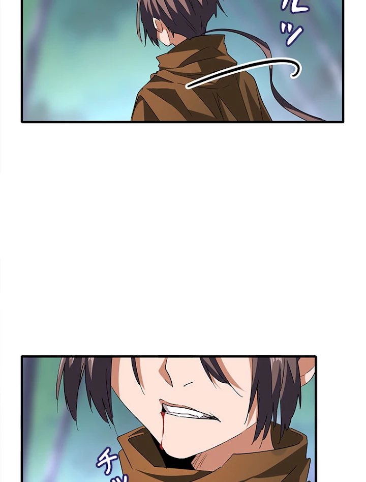 従者は大魔皇 88話 - 35