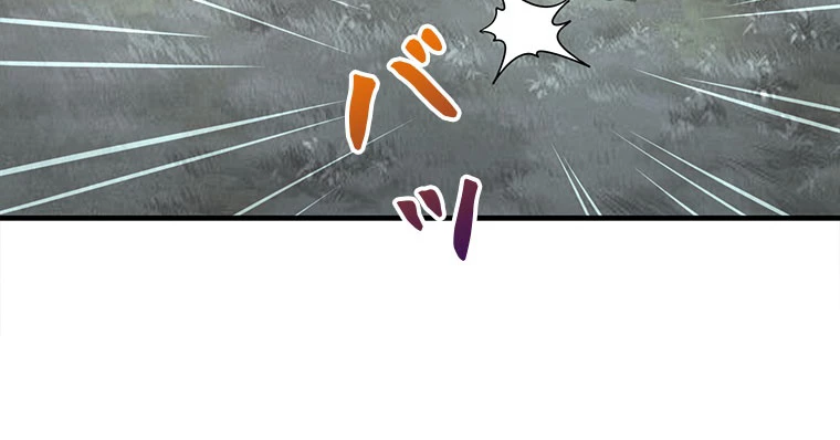 従者は大魔皇 82話 - 17