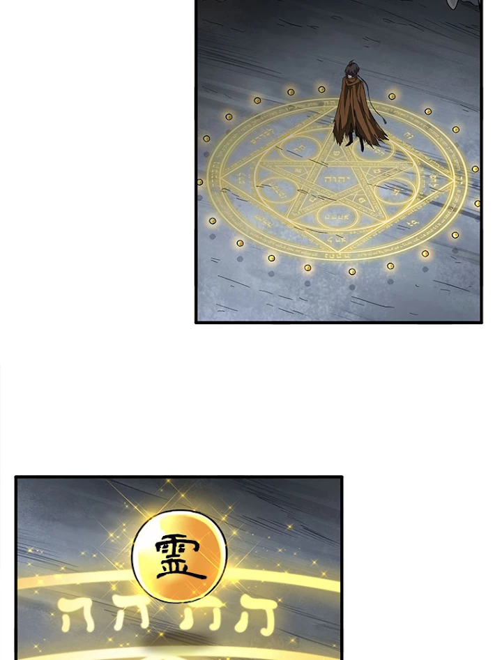 従者は大魔皇 88話 - 39