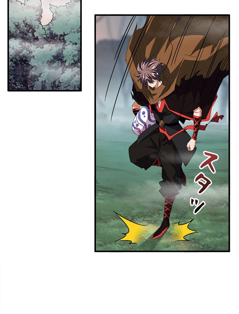 従者は大魔皇 82話 - 20