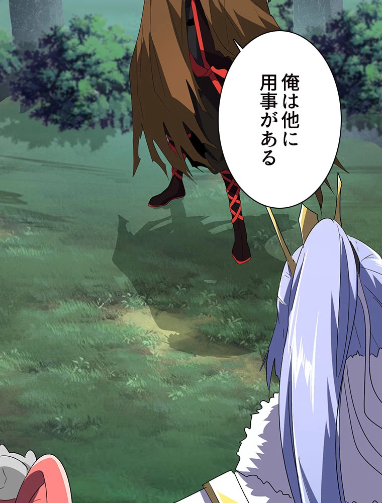 従者は大魔皇 77話 - 3