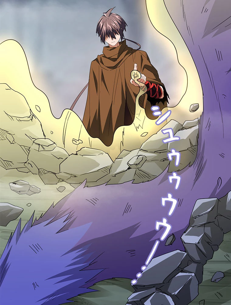 従者は大魔皇 82話 - 23