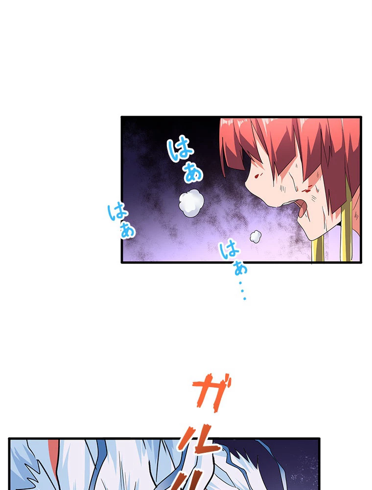 従者は大魔皇 74話 - 2