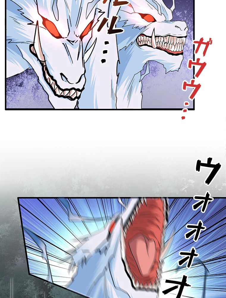 従者は大魔皇 74話 - 3