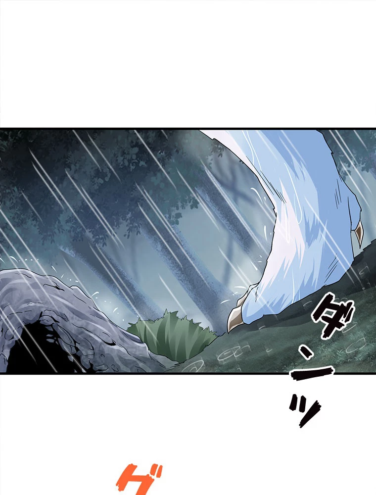 従者は大魔皇 73話 - 2