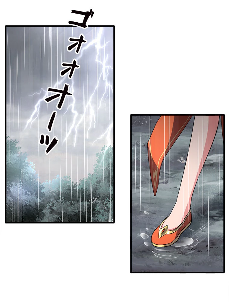 従者は大魔皇 72話 - 2
