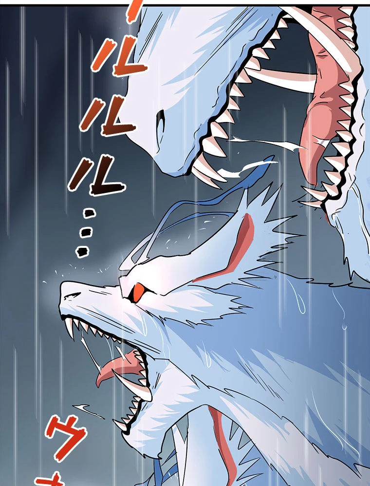 従者は大魔皇 73話 - 3