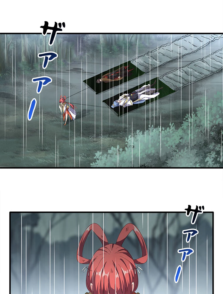 従者は大魔皇 72話 - 3