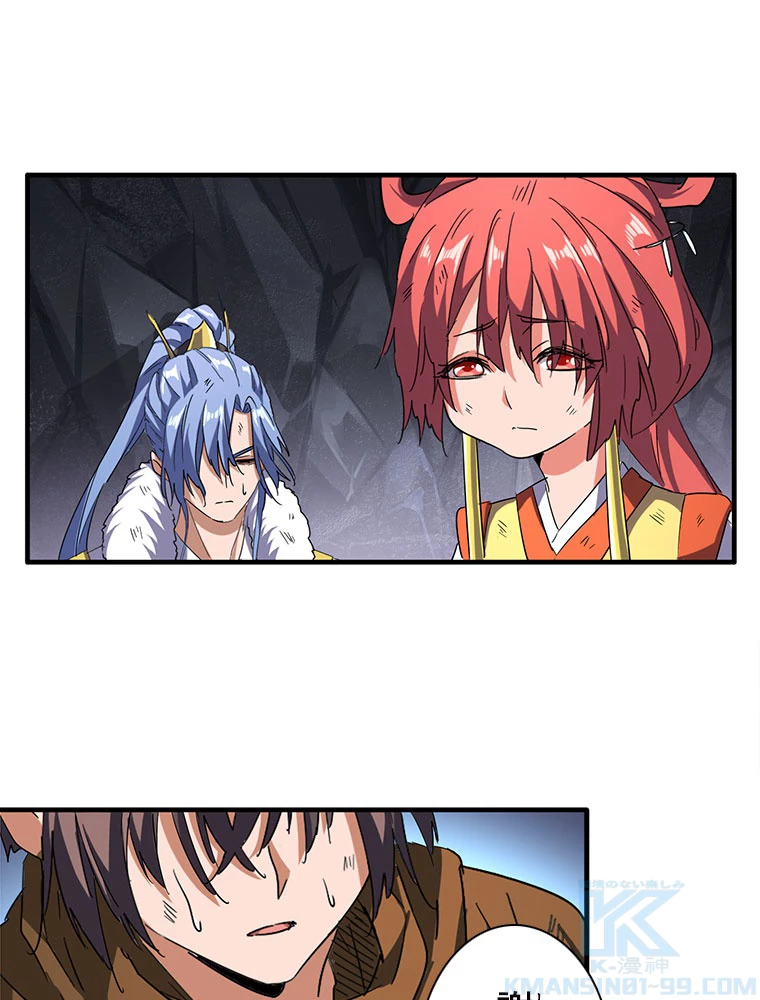 従者は大魔皇 73話 - 10