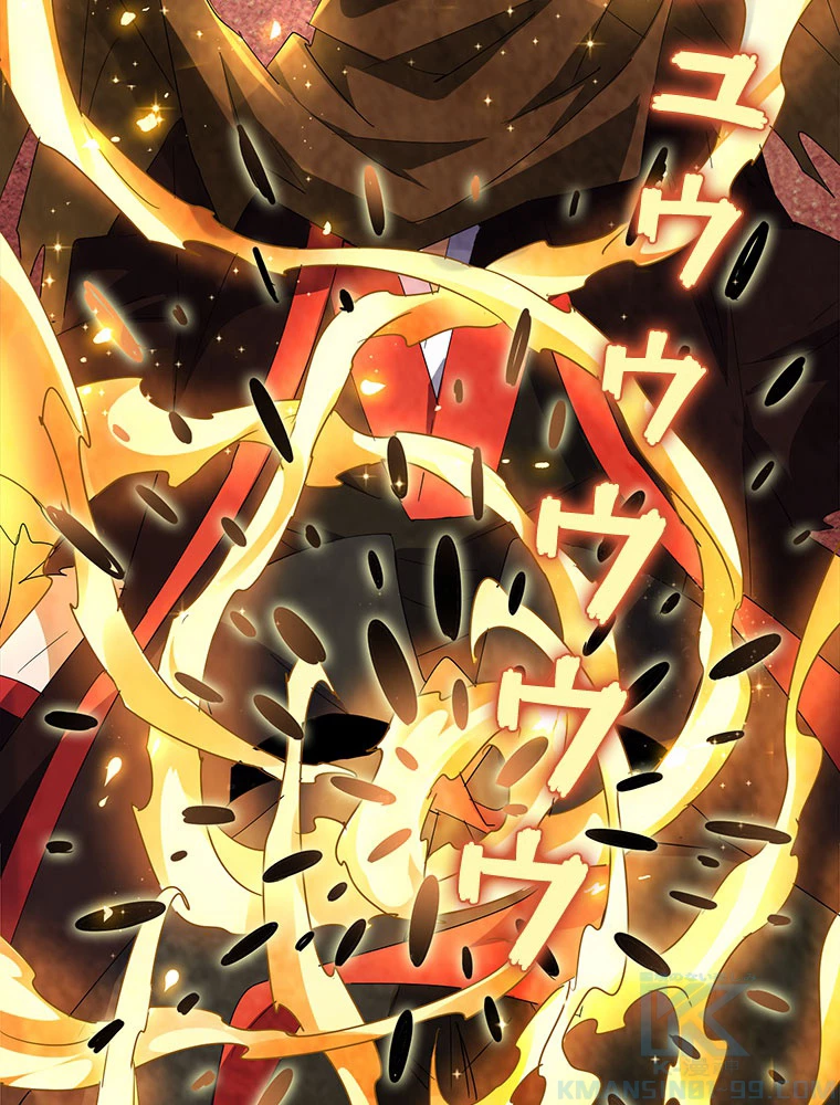 従者は大魔皇 82話 - 43