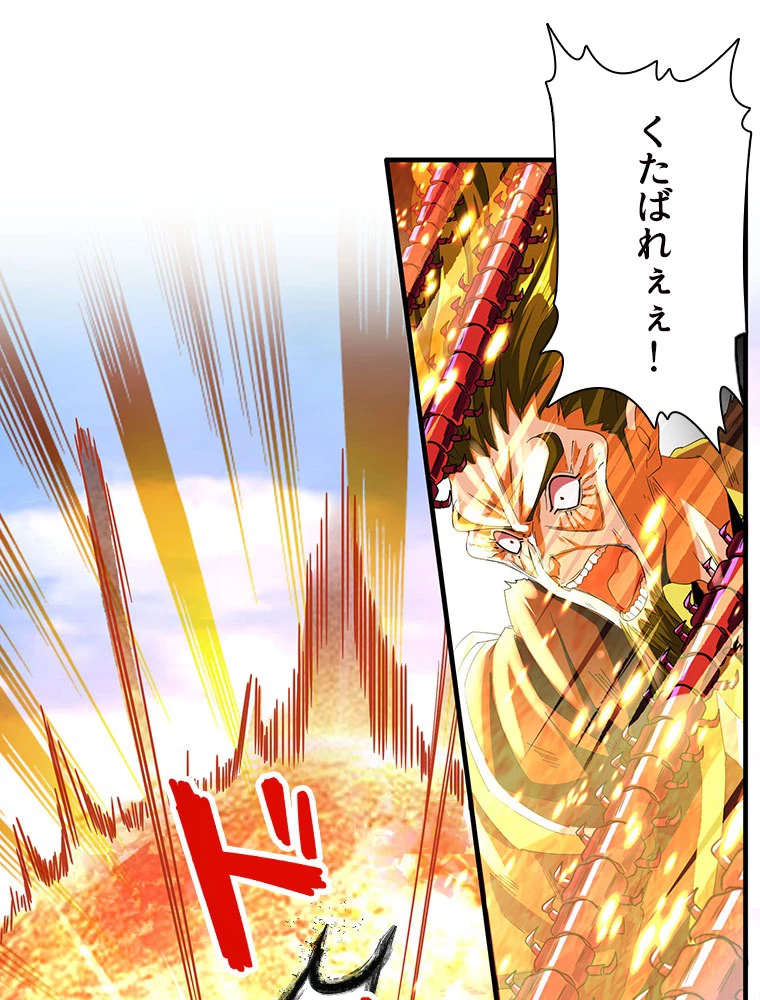 従者は大魔皇 68話 - 2